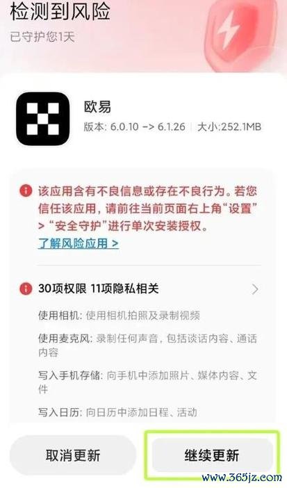 苹果手机下载不了易欧？3分钟教你快速修复，轻松在iPhone上秒装成功！