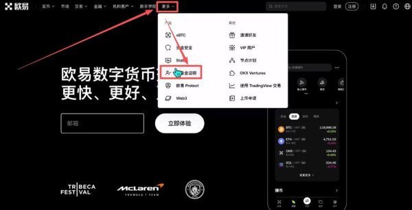 苹果手机安装易欧交易APP：最新下载方法，快速无越狱一键搞定