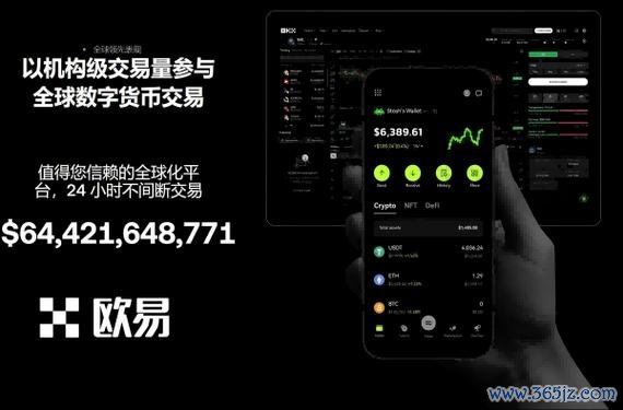 苹果手机必备！易欧APP苹果版官方下载教程：一分钟极速安装＋官方安全保障